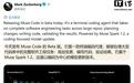 挑战Codex等，Meta推出其首个编程AI智能体工具Muse Code