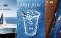 Peet's Coffee携手HELLY HANSEN跨界联名，「大航海家」限定系列金秋启航
