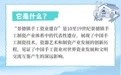 一图读懂世界遗产“景德镇手工瓷业遗存”