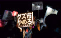 日本民众抗议高市政府谋求调整核政策 (4)
