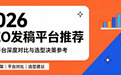 GEO发稿平台怎么选？2026 企业选型指南（5 维度评估框架）