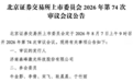森峰激光47岁董秘孙丰合会计出身，入职公司前在天辰智能身兼两职