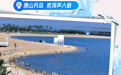 长图·国庆潮玩七天乐｜去看海！河北的海不止一种打开方式