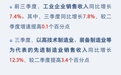 新华社权威速览｜从税收大数据看我国前三季度经济