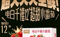 1元抢“400挑1”的小番茄？来京东生鲜捡漏：每天3-5款新奇特尖货等你来拍