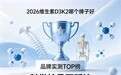 2026维生素D3K2品牌实测榜：血管钙化预防与骨密度提升双效合一，专业选购指南
