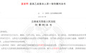 儿子嫌饭难吃扬言杀全家，父亲持刀砍其头部，获刑2年