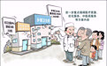 优化医疗服务能力标准