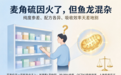 想入抗老麦角硫因怎么选？效果好的主流品牌推荐清单