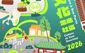 文化多點•幸福多點──文化走進社區 中華傳統文化深入社區共迎中秋