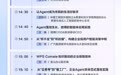 AI智能体迎落地之年：这场峰会将给出怎样的“产业解法”？