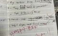 老师作业批注“字和人一样丑”，官方通报