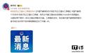 中国气象局发布“妈祖”风云卫星AI工具箱