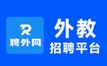 菲律宾外教招聘：聚焦持 TESOL/TEFL 证书师资，筑牢招聘核心壁垒