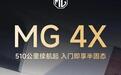 10万级纯电越卷越离谱！半固态电池直接入门配