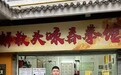 世界散打冠军关阿翠到访解教头咏春拳馆 强强联手推动传统武术现代化发展