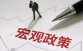 2026年政策密码