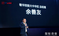 芝华仕头等舱智能语音沙发 解锁AI舒适家居新体验