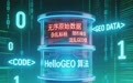 专业GEO获客哪家好