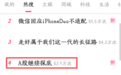 A股冲上热搜，又找到三个原因