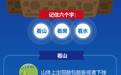 图说百科丨地质灾害避险指南