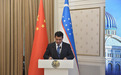 乌兹别克斯坦驻华大使阿尔济耶夫：乌中关系保持强劲发展势头