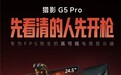 从“高刷新”到“看得清”，海信猎影G5 Pro瞄准FPS新需求