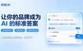 百搜AI GEO 优化：企业生成式引擎 助力AI搜索获客