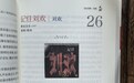 著名乐评人李皖：记住奇人刘欢！他的歌声不可替代，他的远去是中国歌坛重大损失