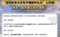 网友呼吁将邮件礼仪纳入大学课程，北大等此前已发布实操指南