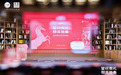 荣膺“2025年良渚文创合作奖”，小糊涂仙持续以文化之力点亮幸福生活