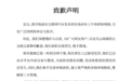 宣传视频被指“擦边”，绿源电动车致歉