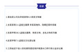 伪造材料骗取许可倒卖文物，李某某等人获刑