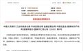 宣传不得使用“秒到账”“低利率”金融产品网络营销迎八部门强监管