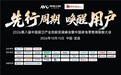 先行周期，锚定换新痛点｜约克以硬核技术重构厨电长期价值