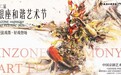 银座和谐广场携手“中国京剧”IP打造“青弦戏墨·好戏登场”中国京剧艺术展