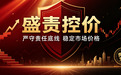 2026 全域线上控价服务商怎么选？政策、痛点、数字化解决方案与落地案例盘点