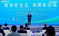 引领租赁新风尚  长三角租赁产业发展大会  暨第二届“零零享5.2租享节”成功举办