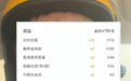 骑手称送700元大单到手仅3块！美团回应：订单根本不存在