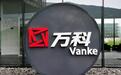 万科投资了一堆科技公司
