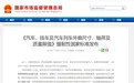 汽车外廓尺寸新国标落地