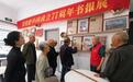 纸载峥嵘岁月 书香礼赞祖国！十堰郧阳书房红色书报展倾情开展
