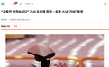 宇树G1在韩国佛门受戒：法名“迦悲”，需遵守不过度充电等戒律