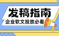 软文营销如何降本增效？2026年软文营销平台高效选择指南，教你花小钱办大事