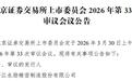 永励精密IPO即将上会：董事长两位姐姐简历公开，同年出生、分任营业部正副部长