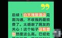 女子月花10万租住酒店，退租遭索3300元磨损费，租客最新发声：酒店不收磨损费用了