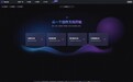 十方融海 AI 智能创作平台入选特色产品奖，生态赋能加速 AI 普惠落地