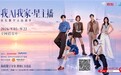 京东数字人启动“星主播”大赛，挖掘品牌合作新面孔