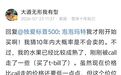 “10年内大概率不卖”，关于泡泡玛特，段永平最新发声