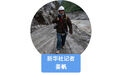 我在现场丨一米一米，我距离吉隆口岸越来越近